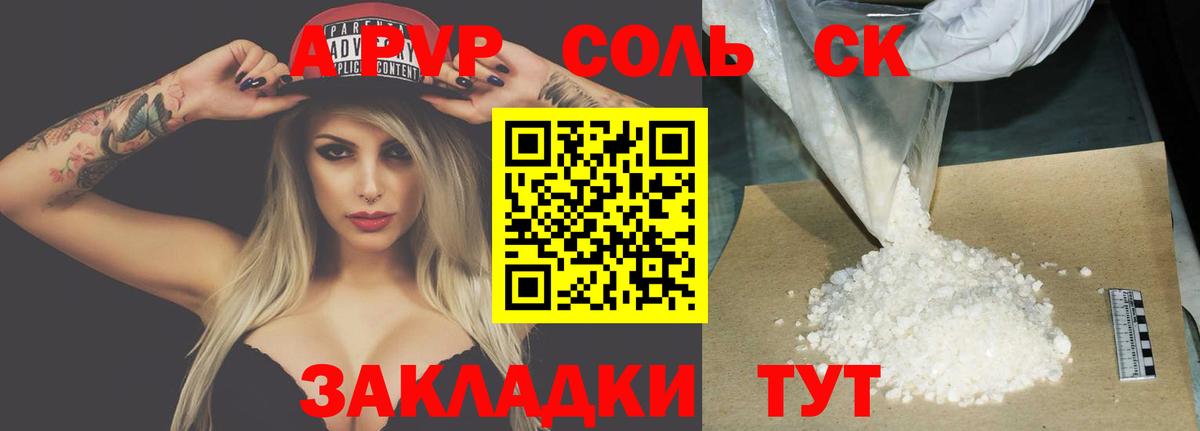 APVP  Вход с VPN  Темрюк  Alpha PVP VHQ  Alfa_PVP крисы CK 
