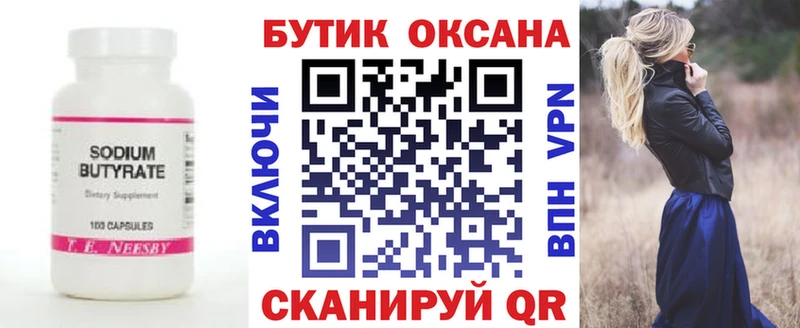 где купить наркоту  Темрюк  ссылка на мегу онион  БУТИРАТ 1.4BDO 