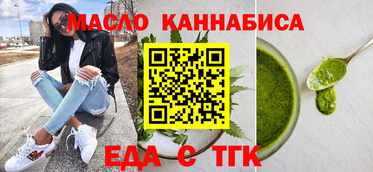 Cannafood конопля Темрюк