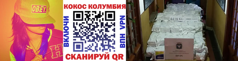что такое   Темрюк  Cocaine Колумбийский 