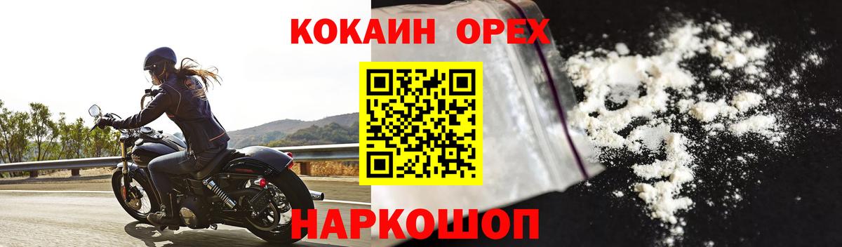 COCAIN Fish Scale  Темрюк  Cocaine FishScale 