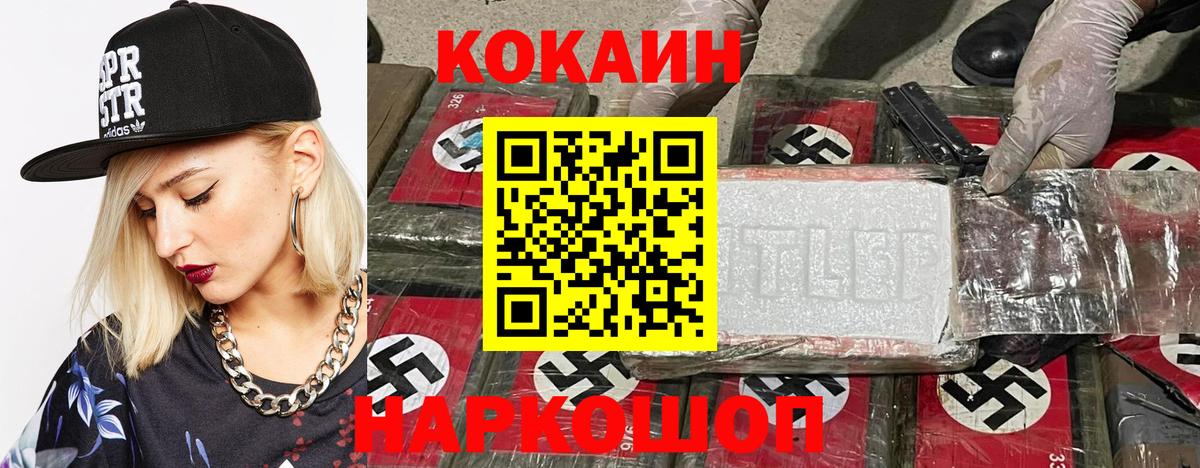 КОКАИН Боливия Темрюк