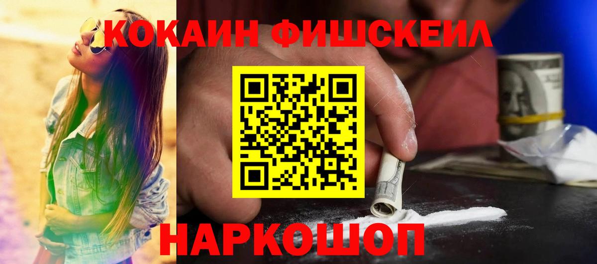 Cocaine Перу  Вход с VPN  Cocaine  Темрюк  COCAIN 97% 
