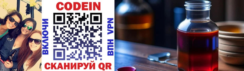 Кодеиновый сироп Lean напиток Lean (лин)  где найти наркотики  Темрюк 