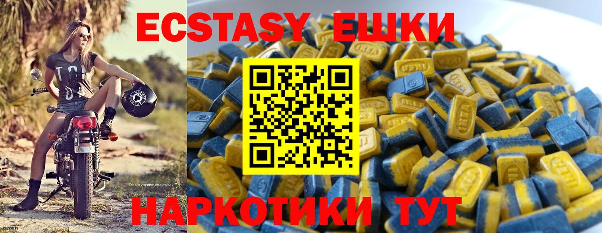 Экстази Philipp Plein  даркнет сайт  Ecstasy louis Vuitton  Темрюк  Вход с VPN 