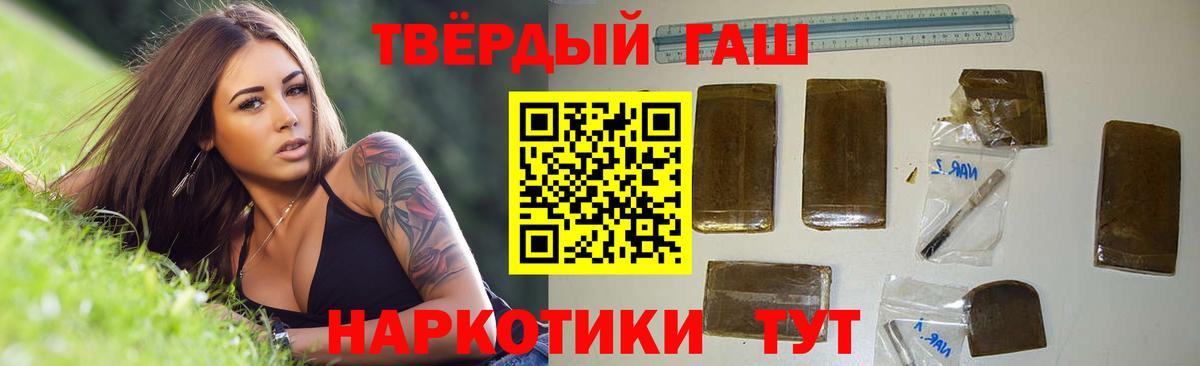 ГАШ Cannabis Темрюк