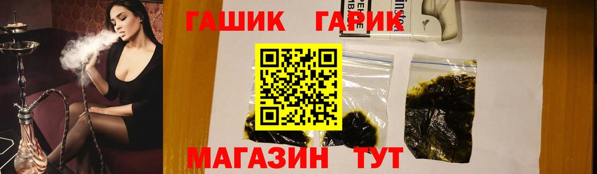 ГАШ  Гашиш ice o lator  Темрюк  Гашиш гашик 