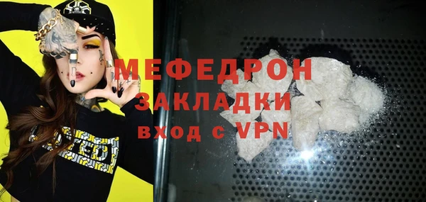 мефедрон мука Мегион