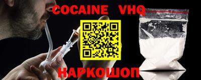 молекула духа Бийск