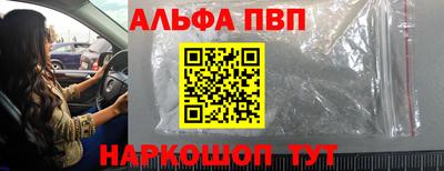 молекула духа Бийск