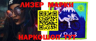 молекула духа Бийск