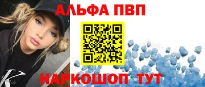 молекула духа Бийск