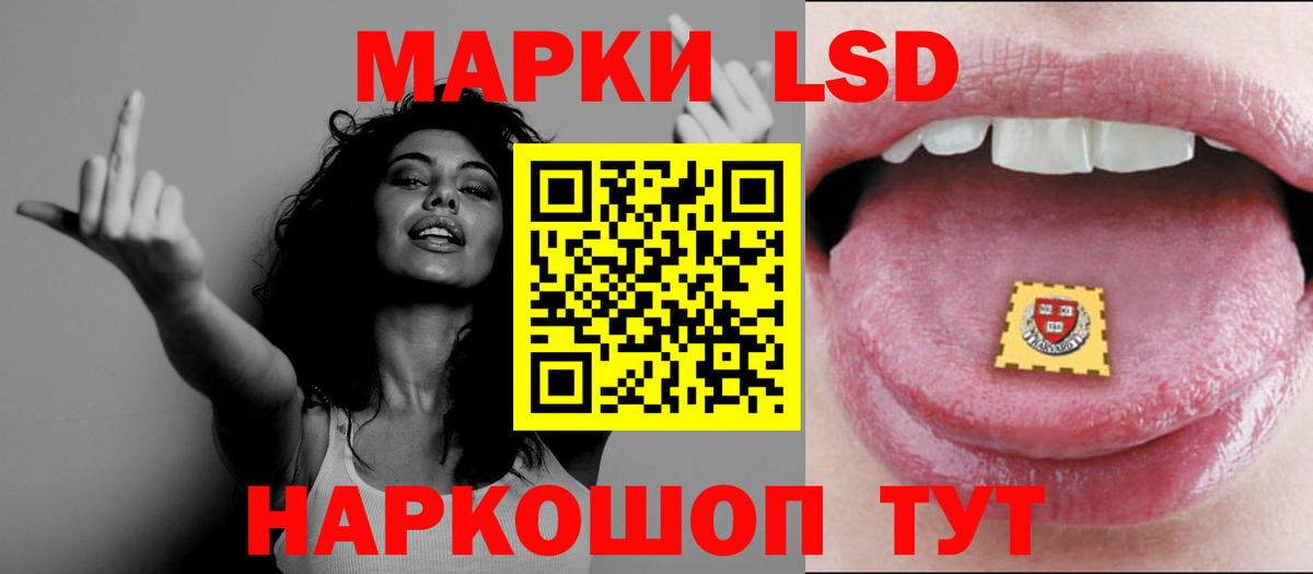 LSD-25 экстази кислота Темрюк