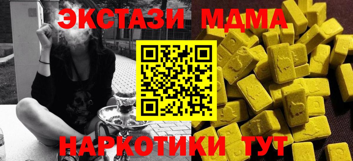 МДМА Molly  MDMA crystal  Темрюк 