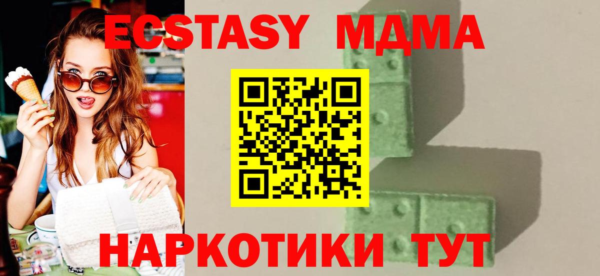 МДМА VHQ  MDMA молли  МДМА  Вход с VPN  Темрюк 