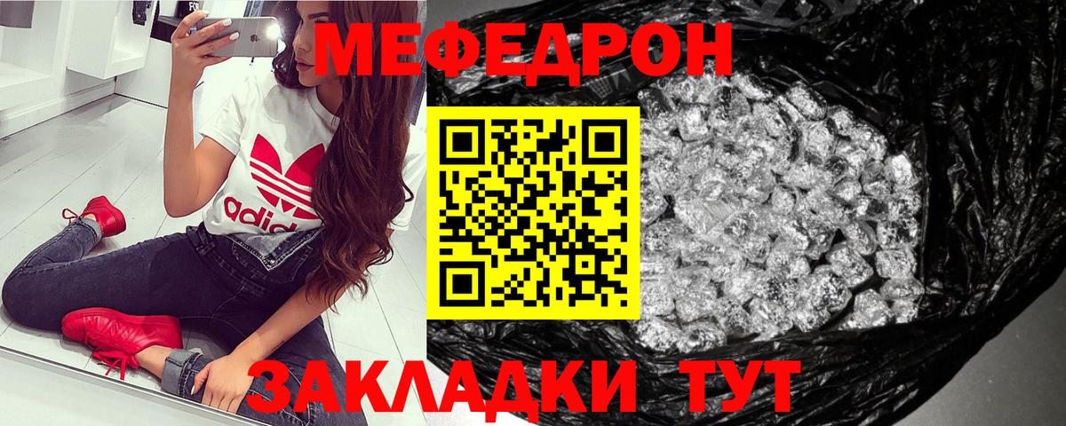 Мефедрон мяу мяу  где можно купить   mega сайт  Темрюк  Мефедрон мяу мяу  Меф  Мефедрон 