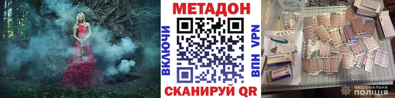 Метадон methadone  что такое наркотик  Темрюк 