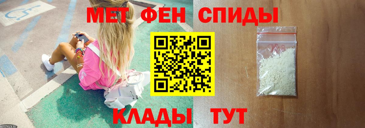 Темрюк  Первитин винт  Вход с VPN 