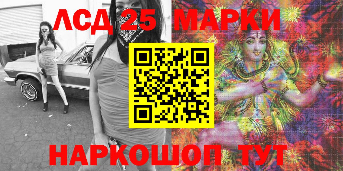 Марки 25I-NBOMe 1,5мг Темрюк