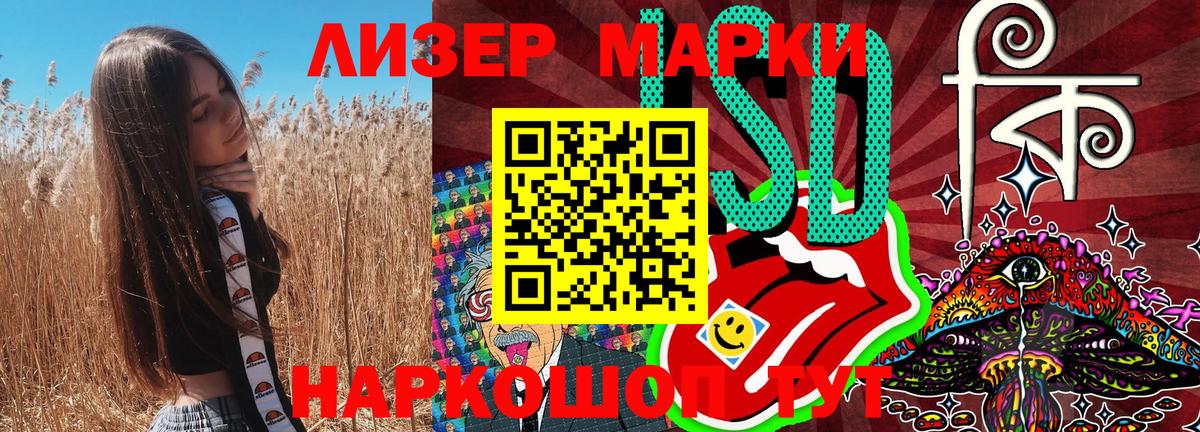 Марки 25I-NBOMe 1,5мг Темрюк