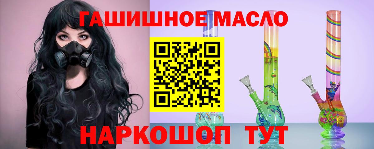 Дистиллят ТГК вейп Темрюк