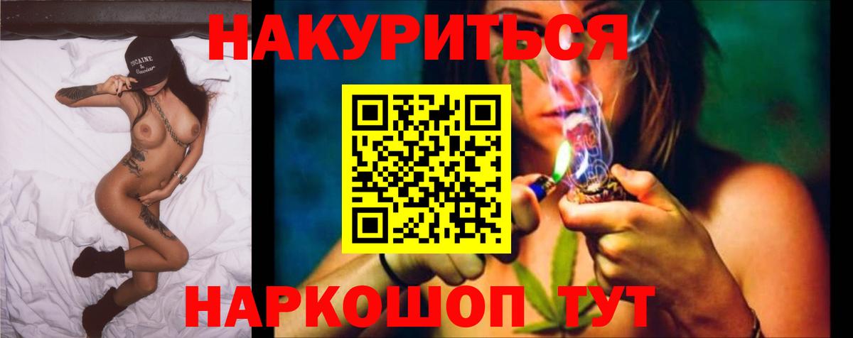 Шишки марихуана LSD WEED  Конопля семена  Бошки марихуана White Widow  Вход с VPN  Темрюк  Канабис ГИДРОПОН 